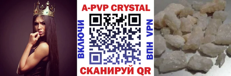 Купить  Невьянск  APVP крисы CK 