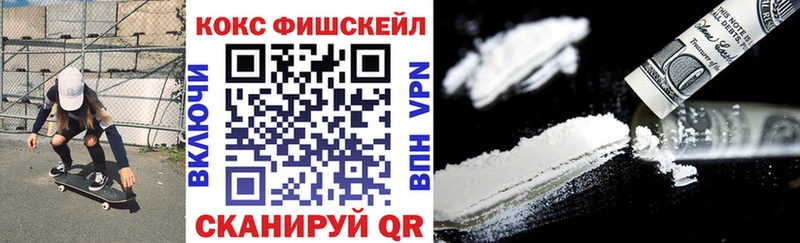 Купить  Невьянск  Cocaine FishScale 