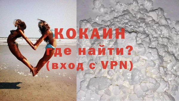 кокаин Нефтекумск