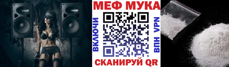 МЕФ mephedrone  Купить  Невьянск 